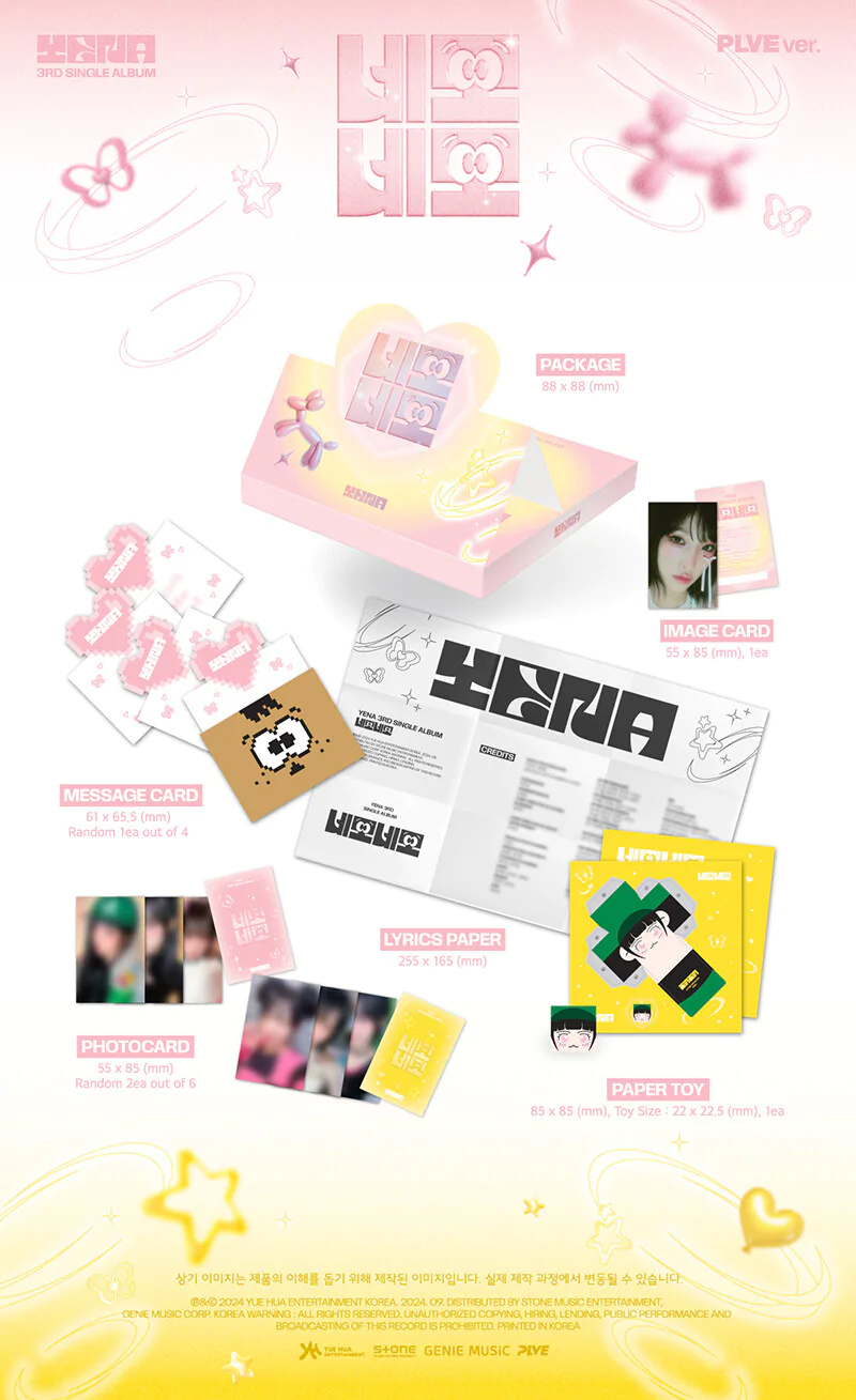 YENA CD まとめ YENA CD まとめ